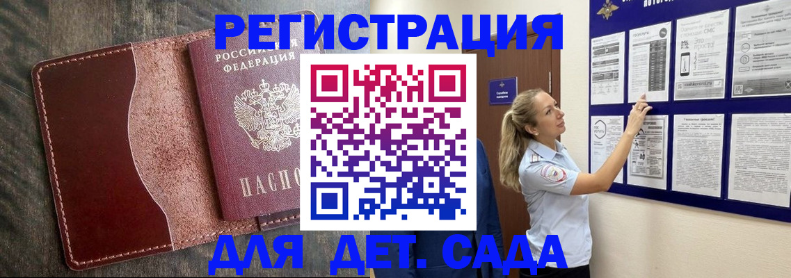 прописка в Карачаево-Черкесии