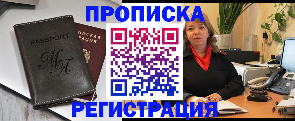 прописка гарантия в Карачаево-Черкесии
