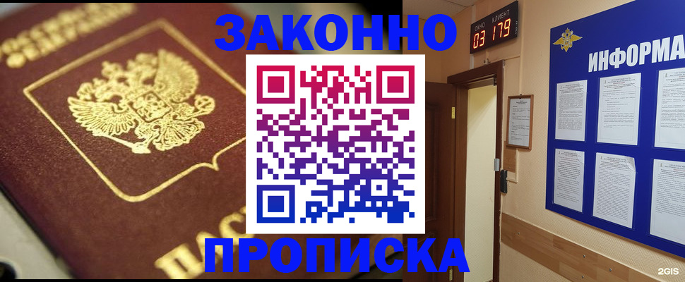 прописка для школы в Карачаево-Черкесии